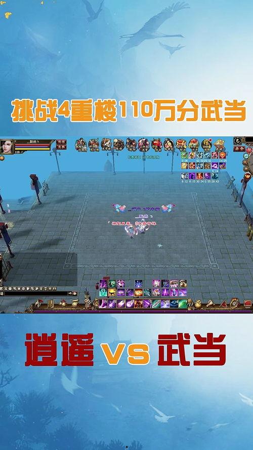 天龙八部逍遥技改最新爆料,天龙八部全新爆料揭秘  第2张